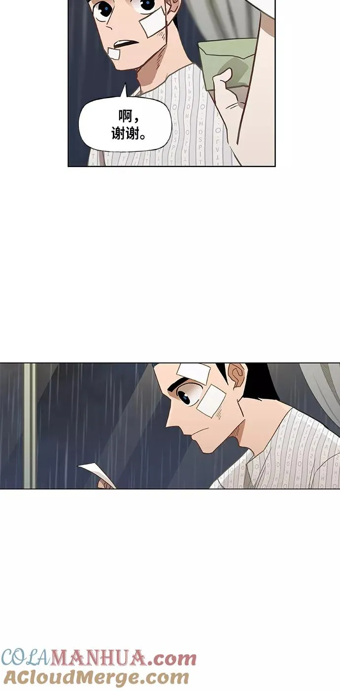 第45话 反英雄 第61页