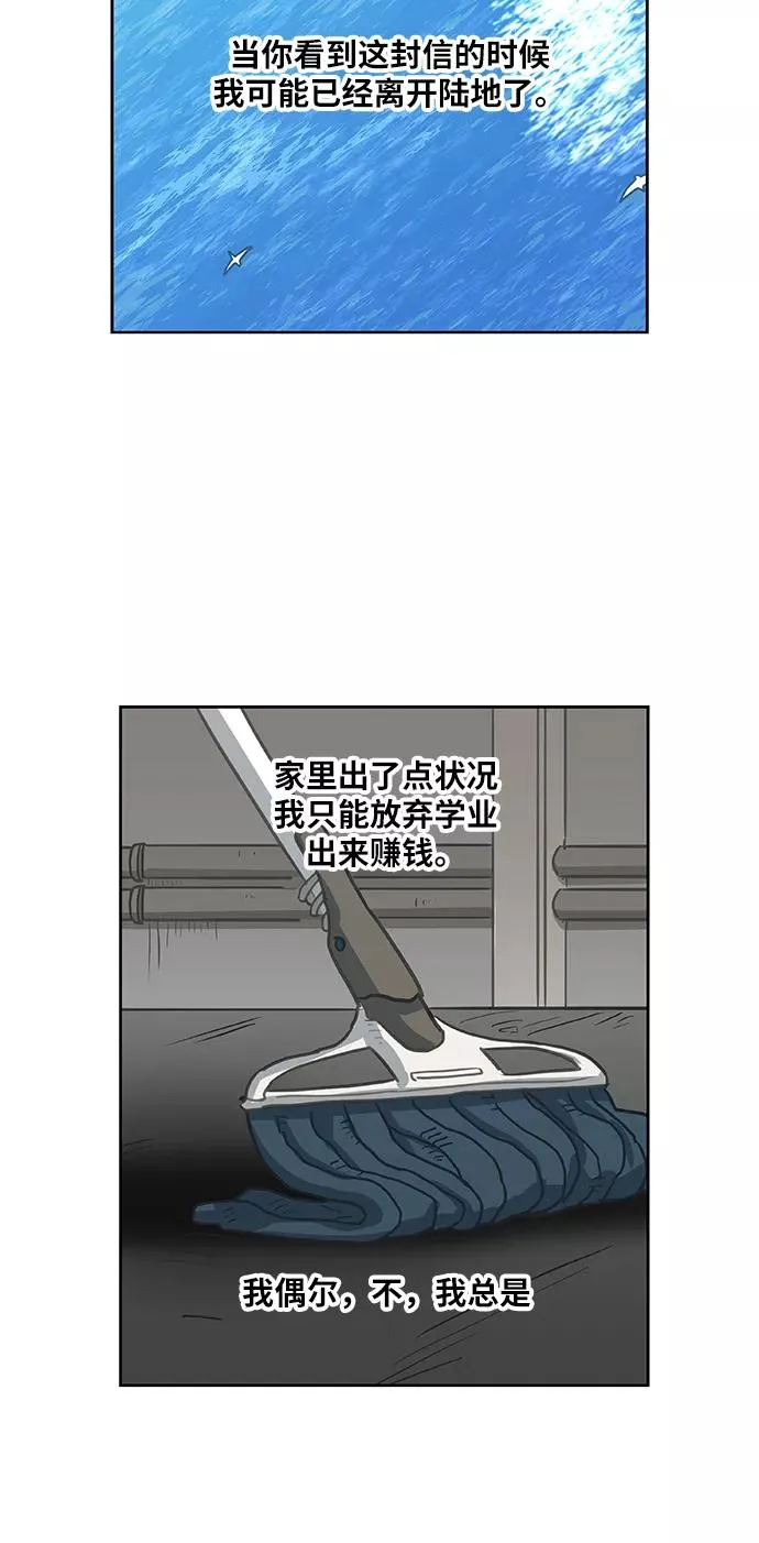 第45话 反英雄 第63页