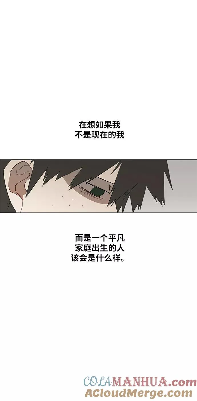 第45话 反英雄 第64页