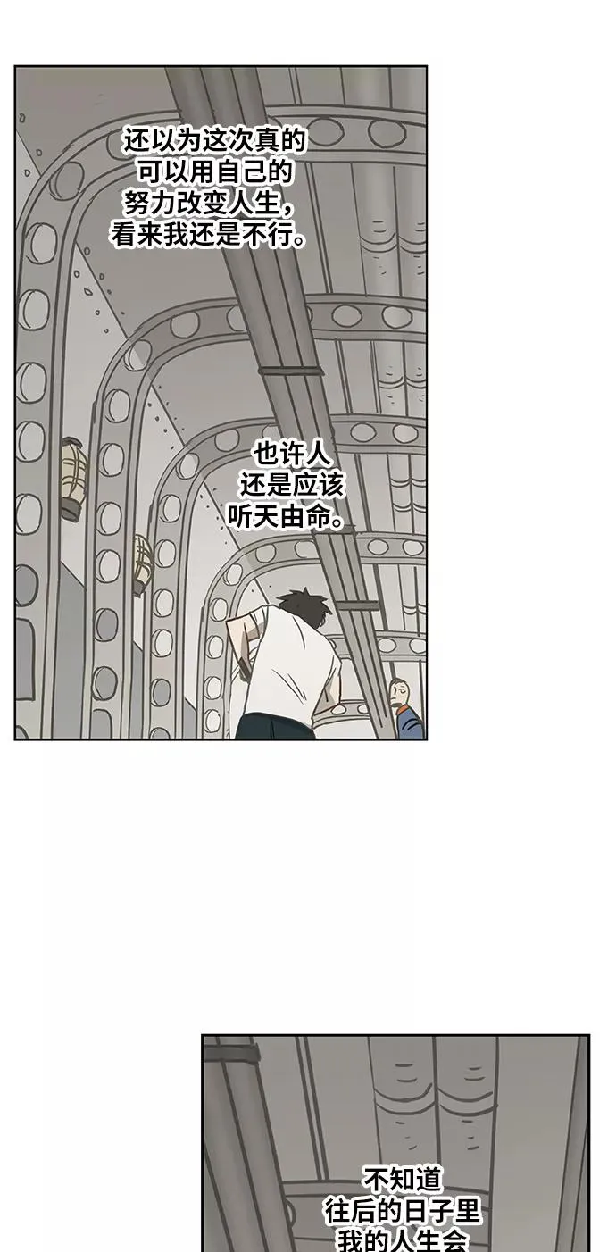 第45话 反英雄 第65页