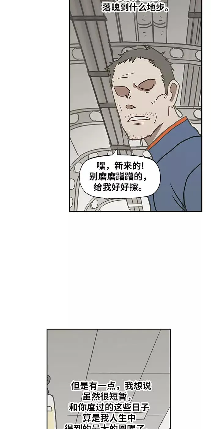 第45话 反英雄 第66页