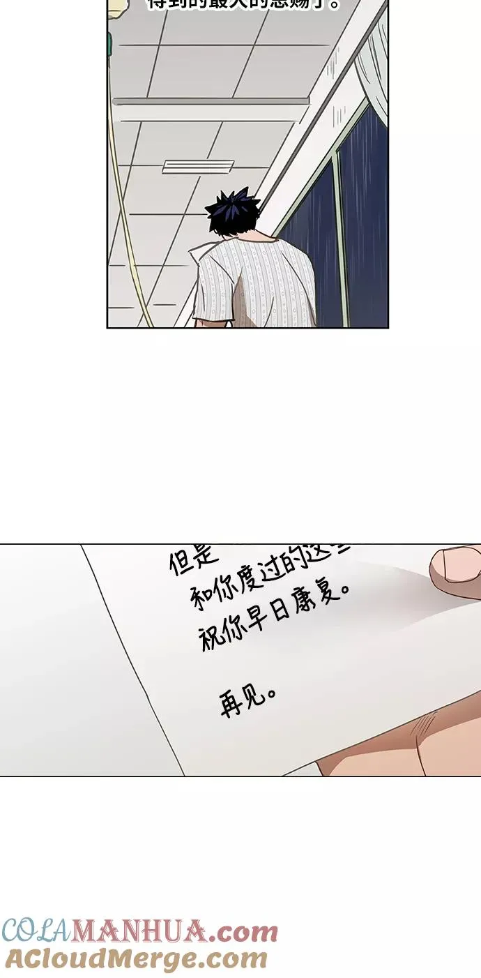 第45话 反英雄 第67页