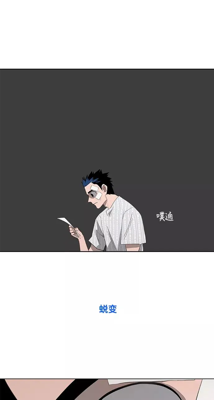第45话 反英雄 第68页