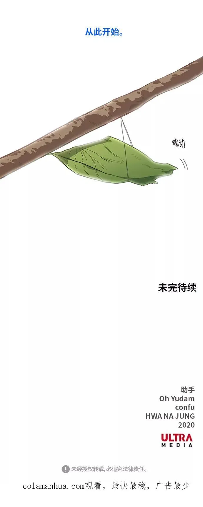 第45话 反英雄 第72页