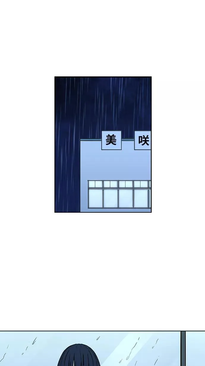第46话 突破 第2页