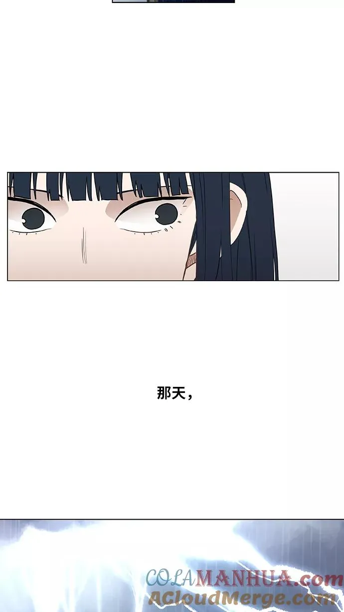 第46话 突破 第4页