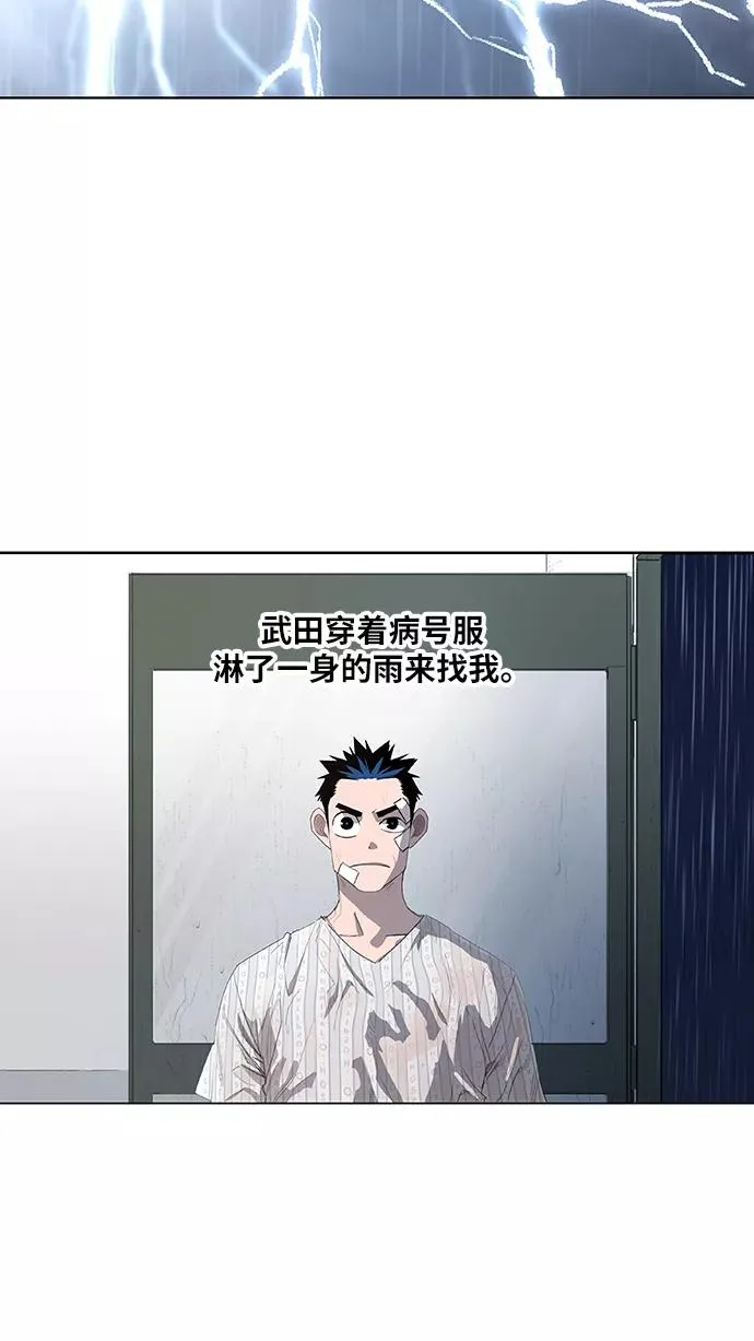 第46话 突破 第5页