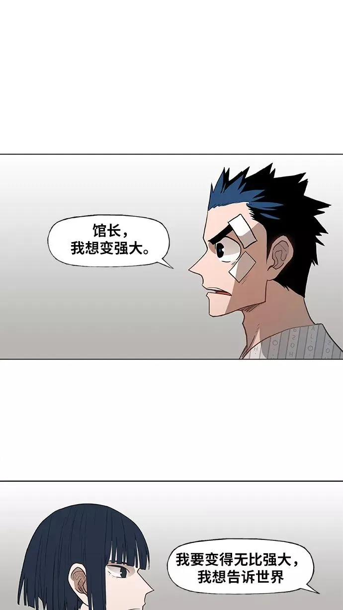 第46话 突破 第6页