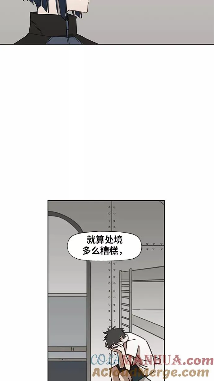 第46话 突破 第7页