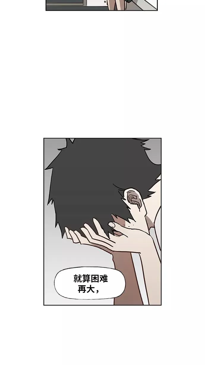 第46话 突破 第8页