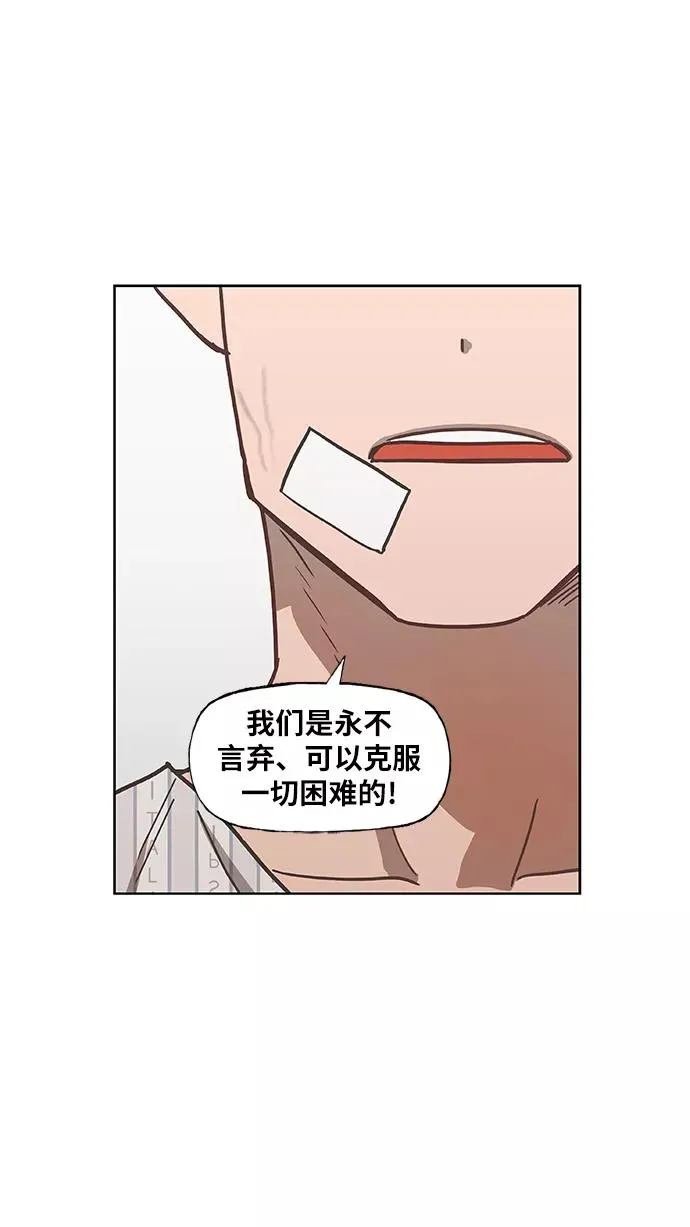 第46话 突破 第9页