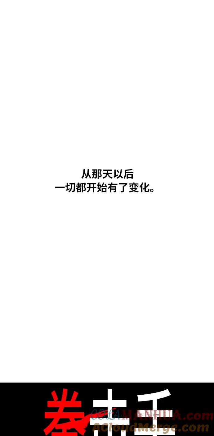 第46话 突破 第10页