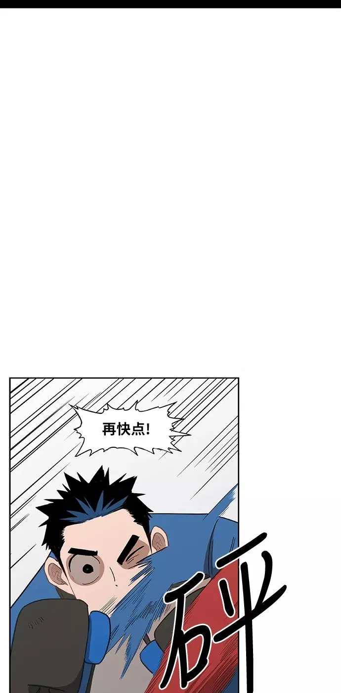 第46话 突破 第12页