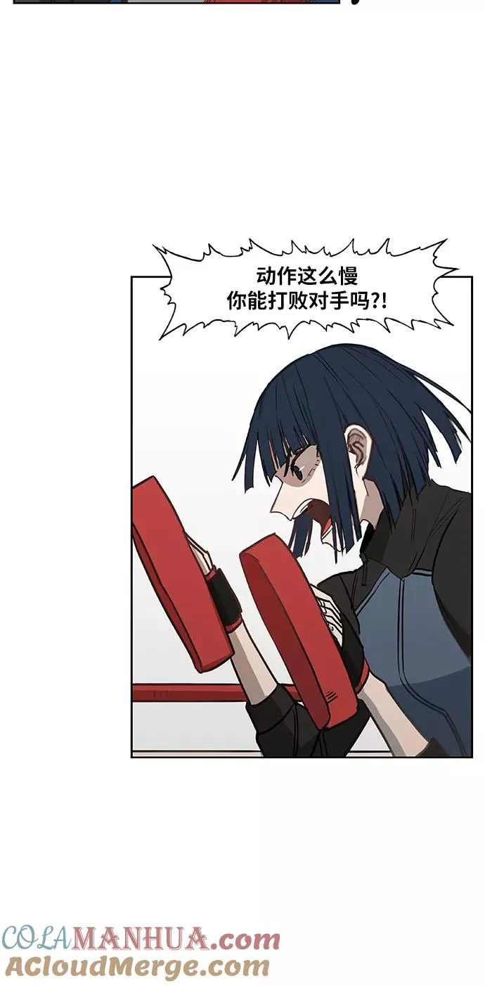 第46话 突破 第13页