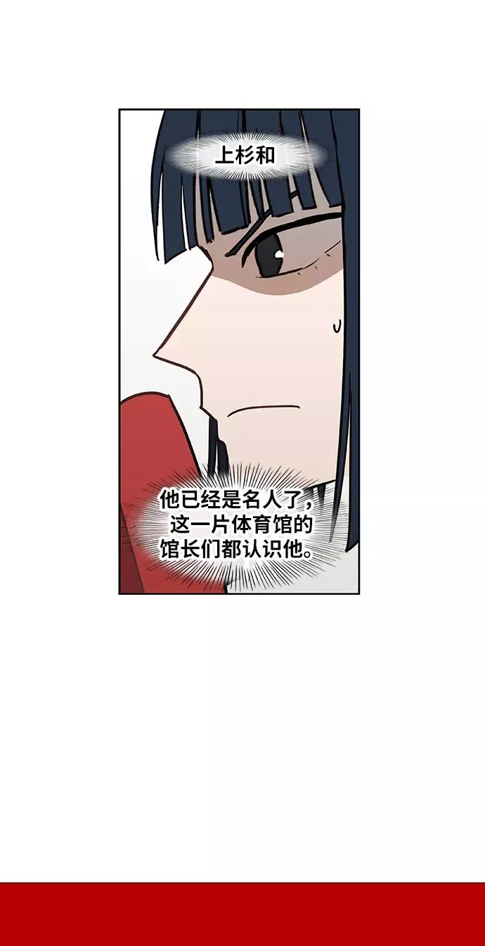 第46话 突破 第14页