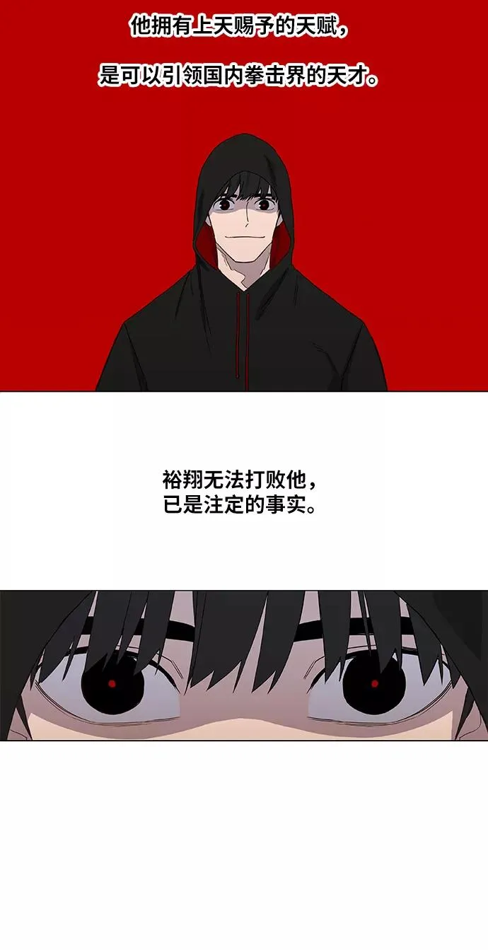 第46话 突破 第15页