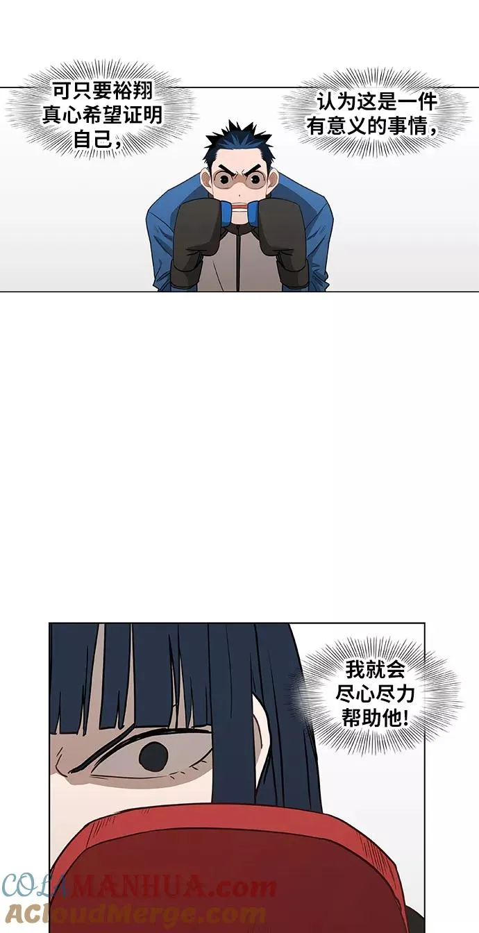 第46话 突破 第16页
