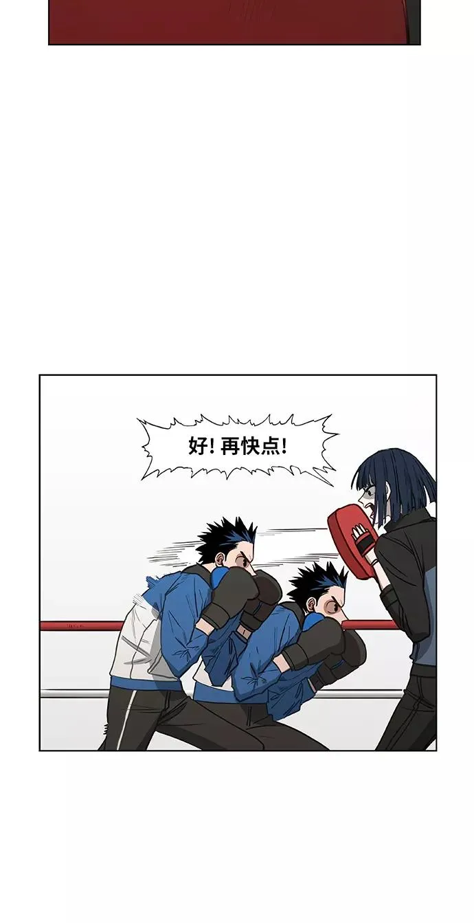 第46话 突破 第17页