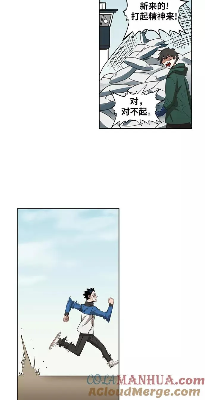 第46话 突破 第19页