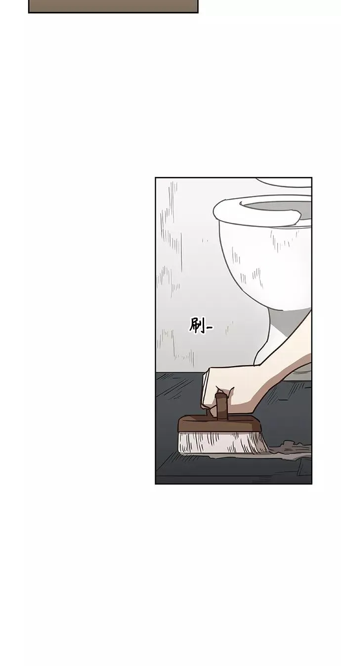 第46话 突破 第20页