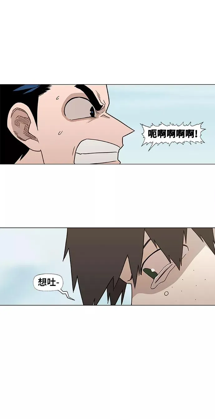 第46话 突破 第21页