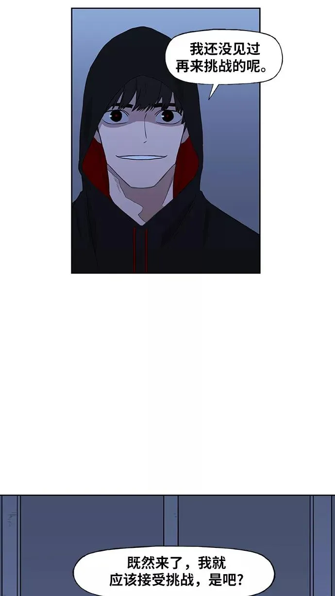 第46话 突破 第23页