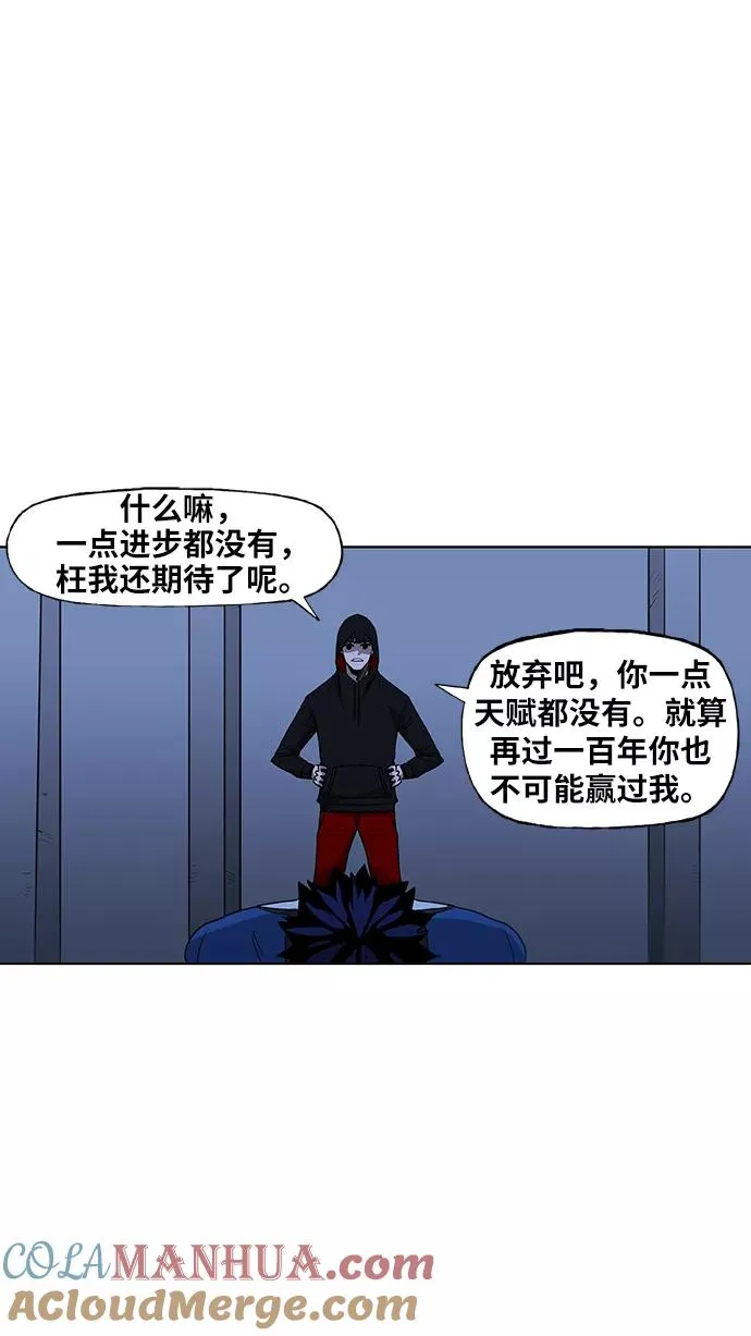 第46话 突破 第25页