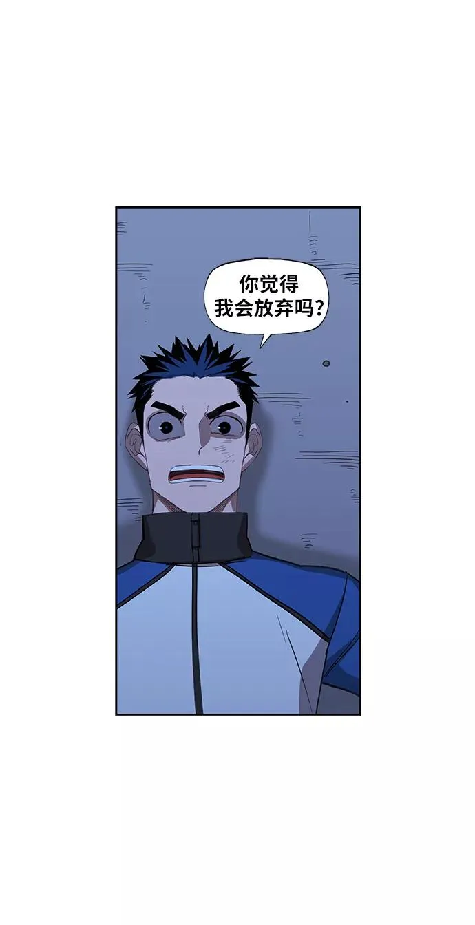 第46话 突破 第26页