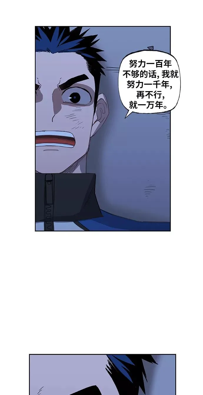 第46话 突破 第27页