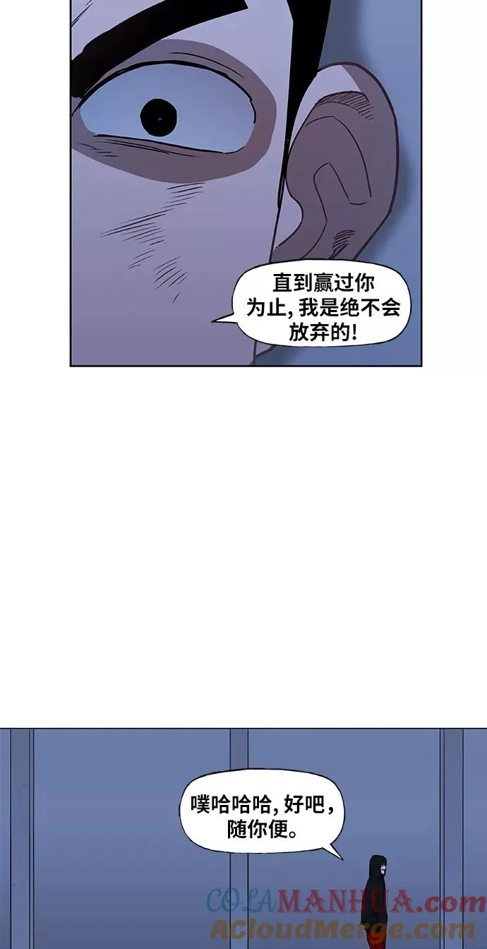 第46话 突破 第28页
