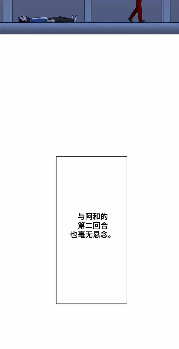 第46话 突破 第29页