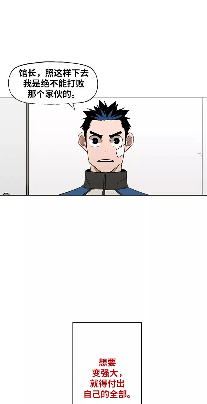 第46话 突破 第30页
