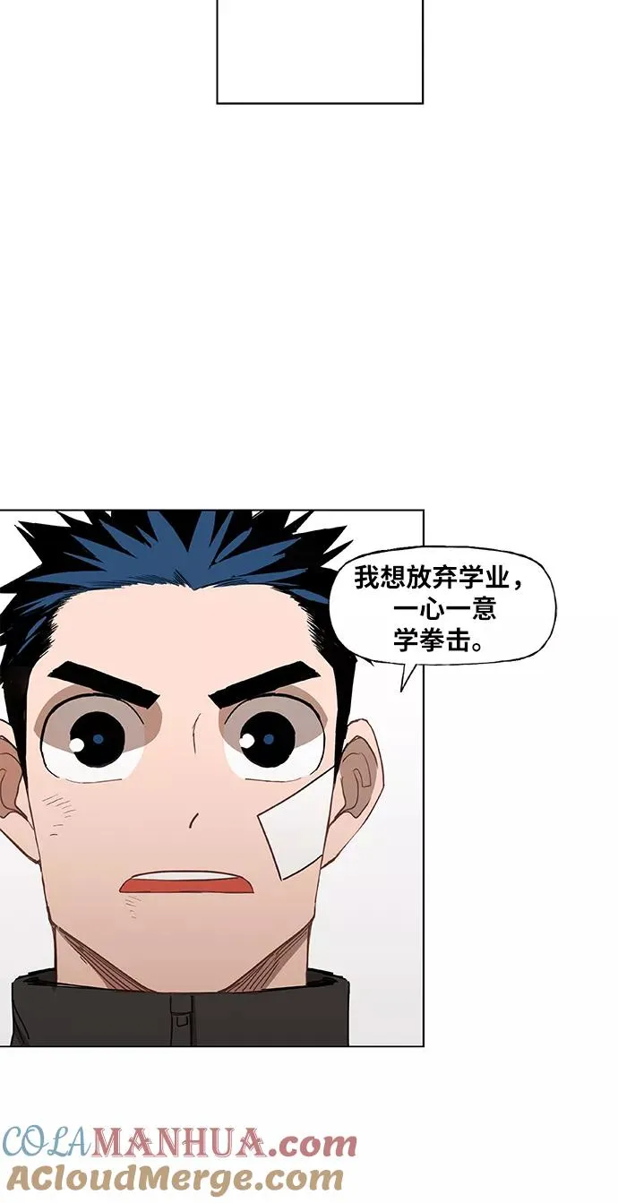 第46话 突破 第31页