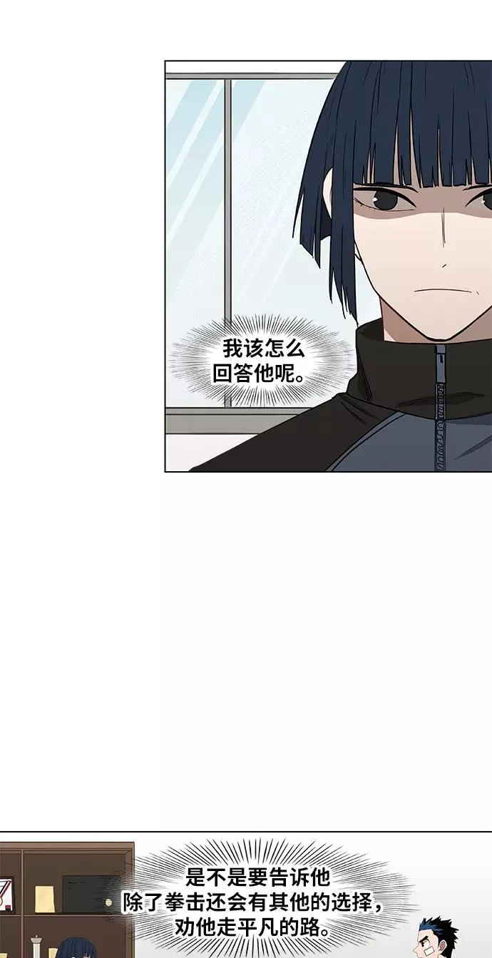 第46话 突破 第32页