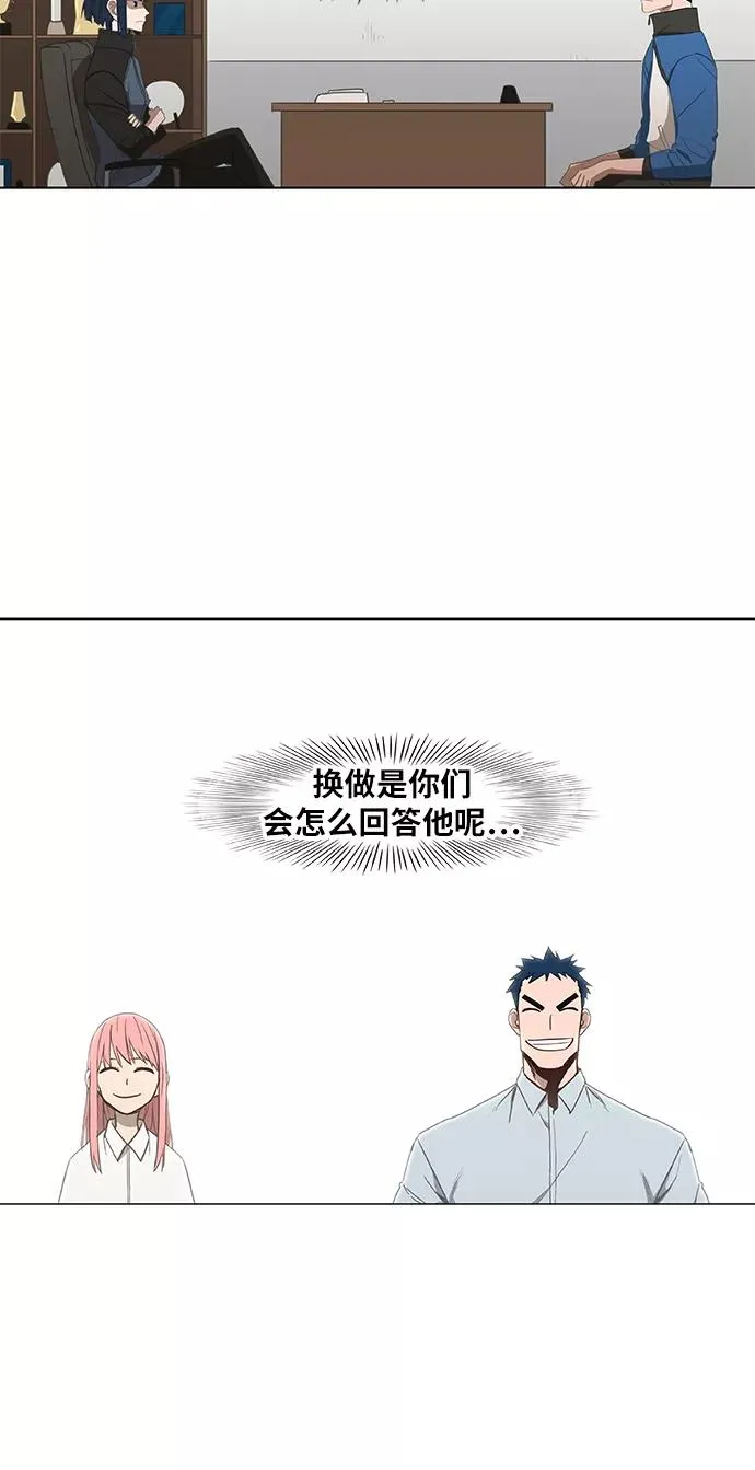 第46话 突破 第33页