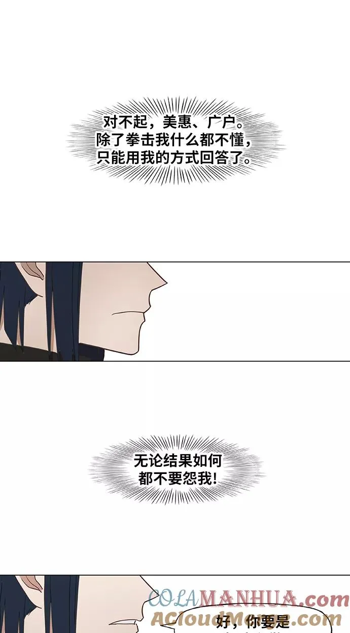 第46话 突破 第34页
