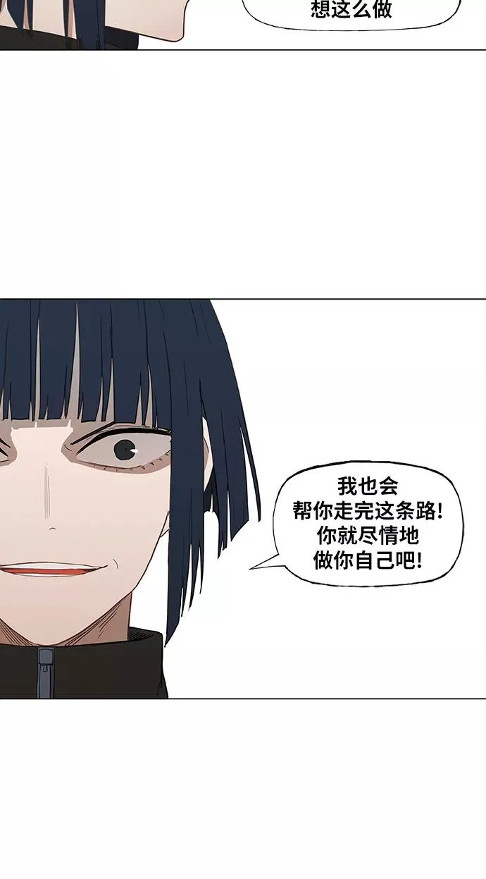 第46话 突破 第35页