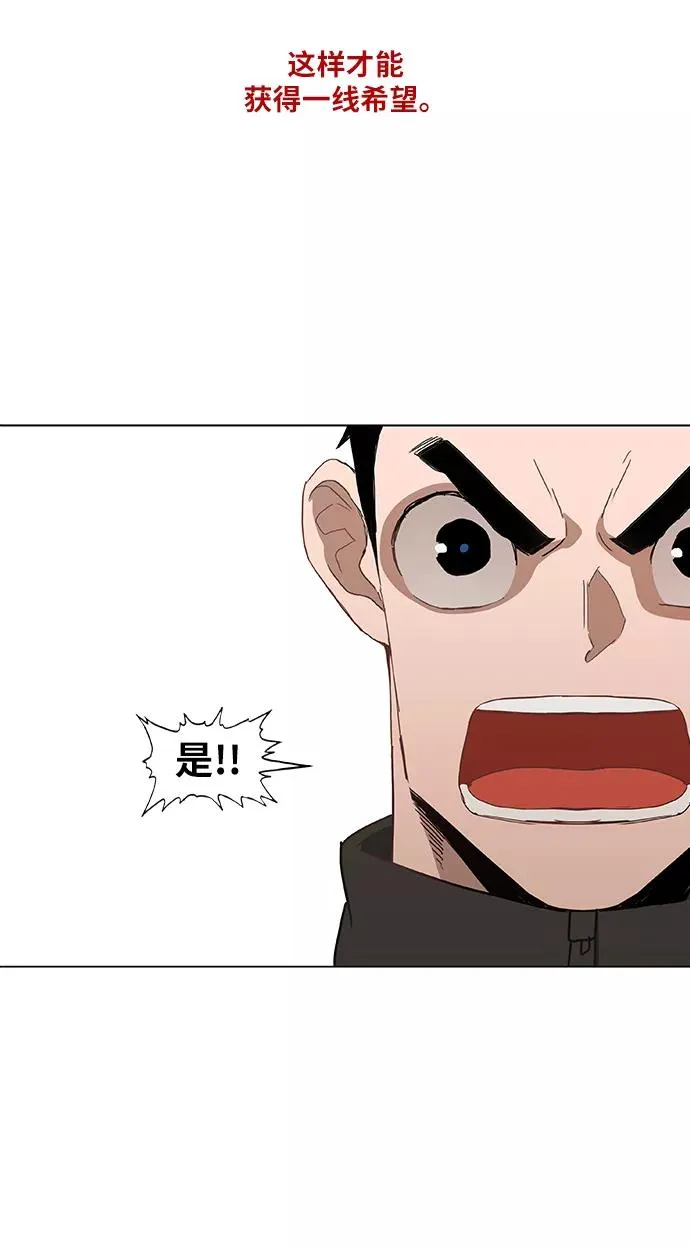 第46话 突破 第36页