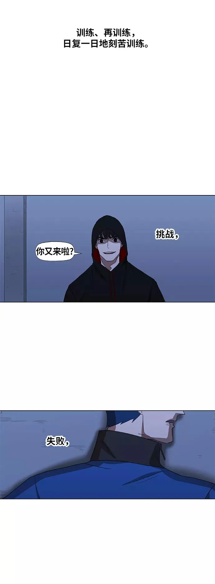 第46话 突破 第39页