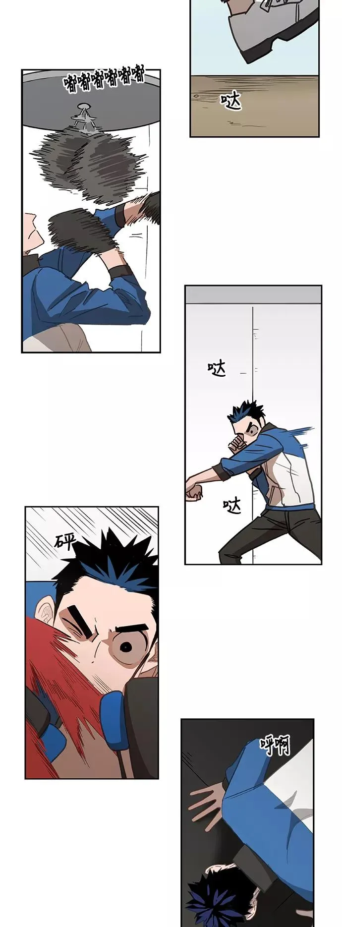 第46话 突破 第41页