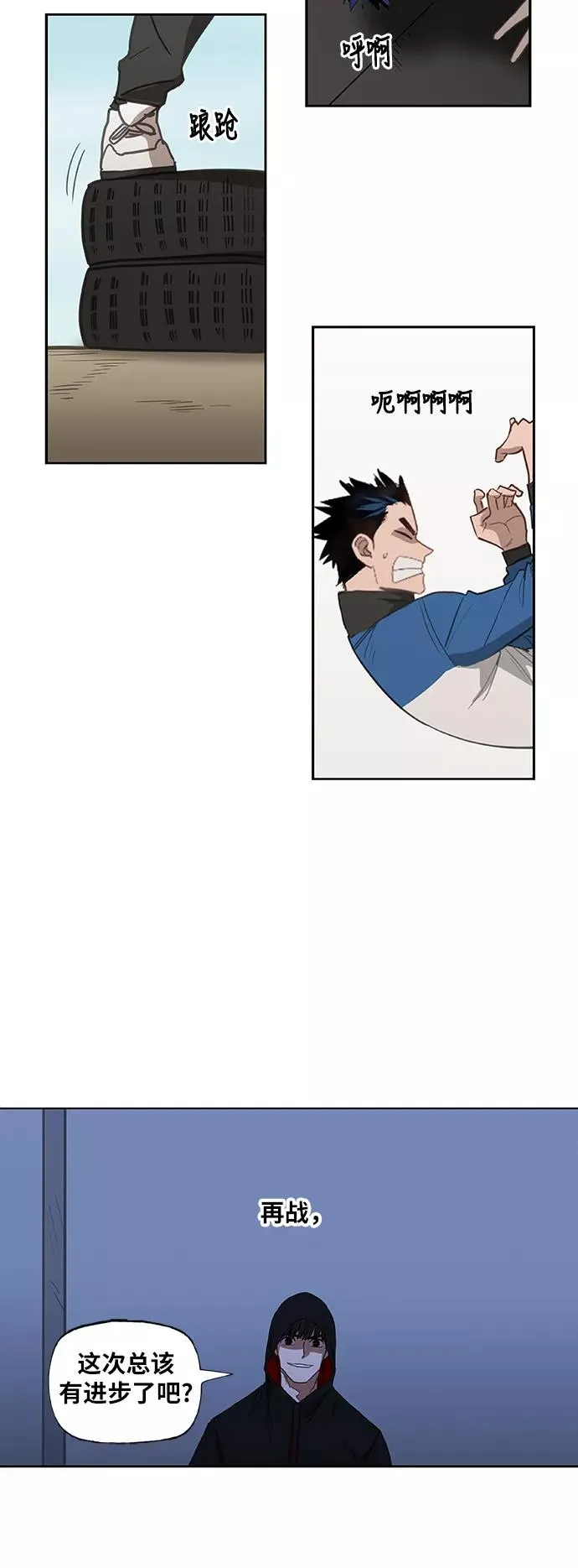 第46话 突破 第42页