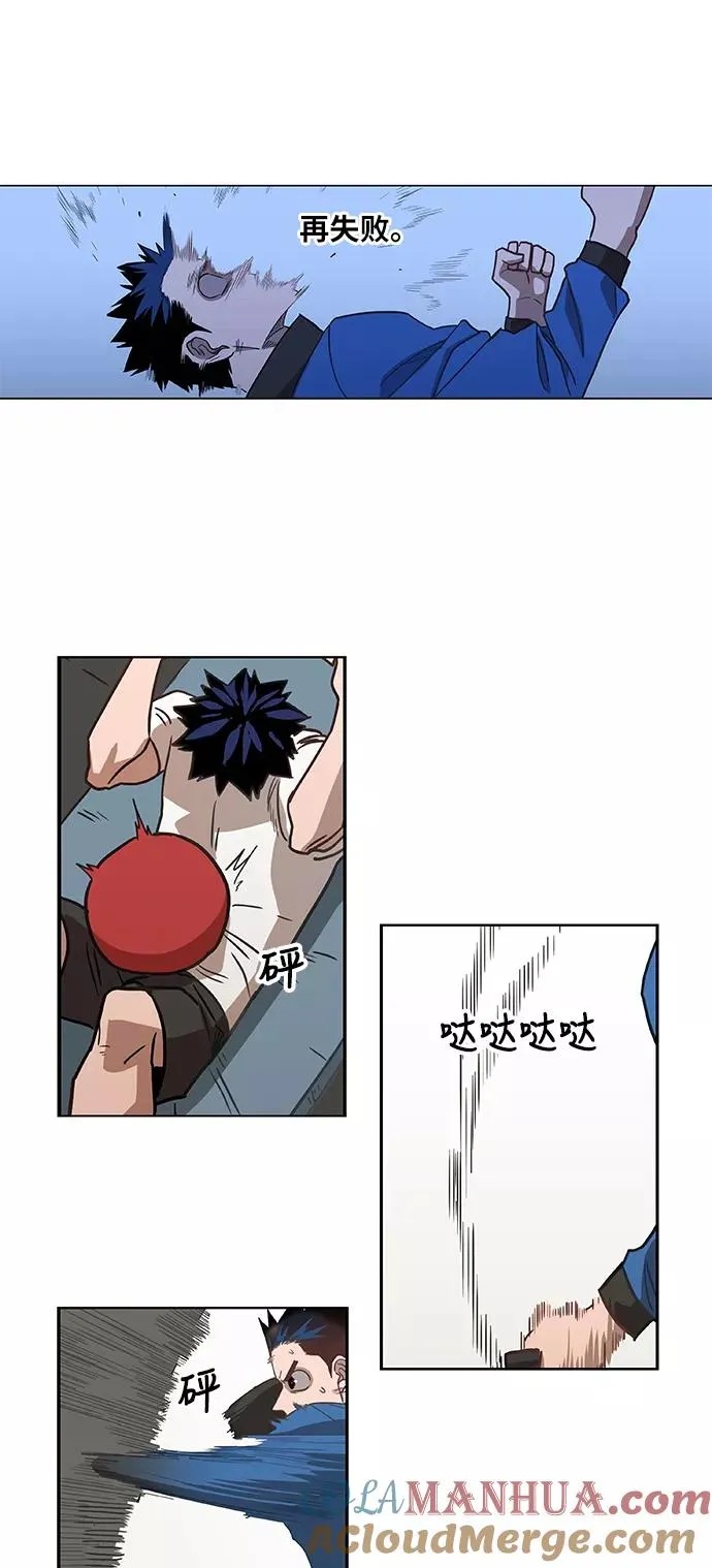 第46话 突破 第43页