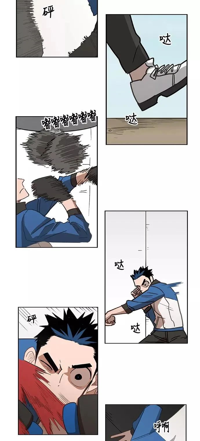 第46话 突破 第44页