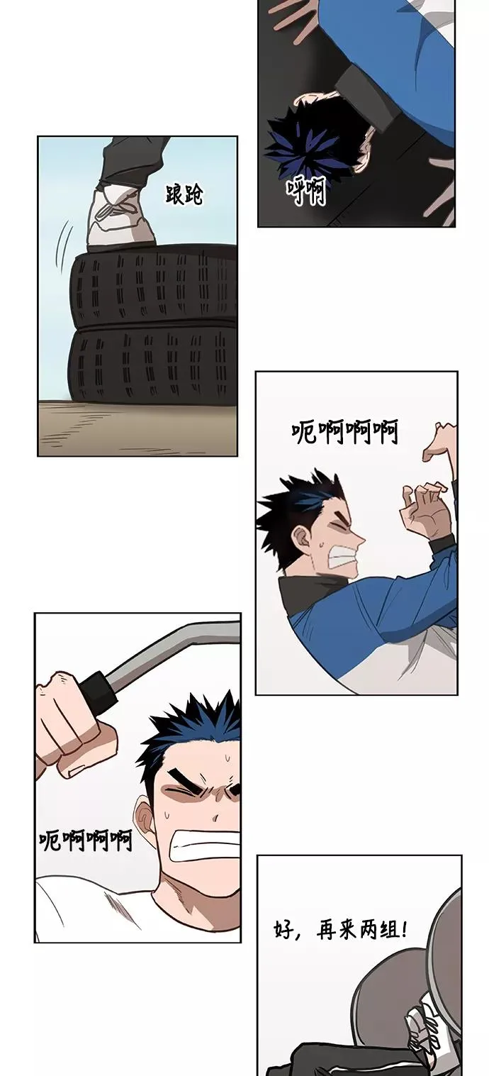 第46话 突破 第45页