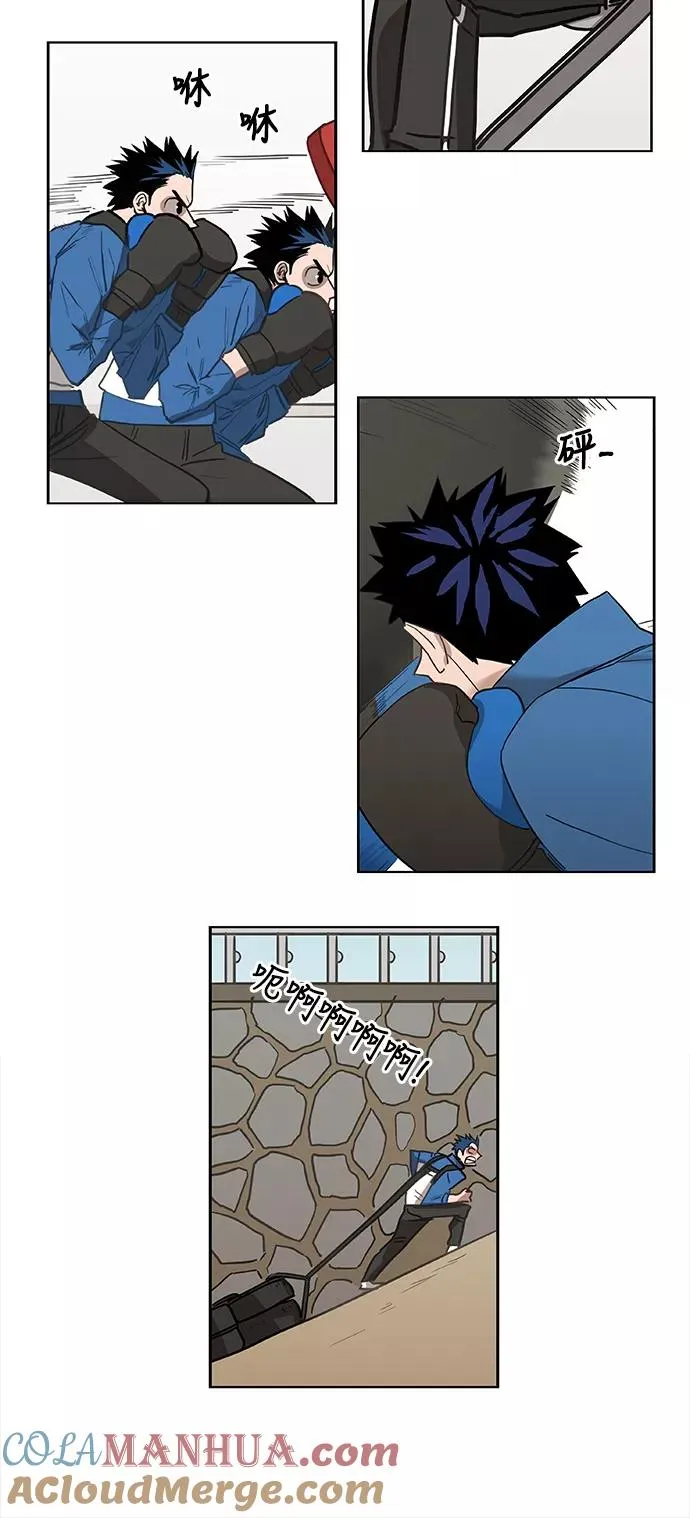 第46话 突破 第46页