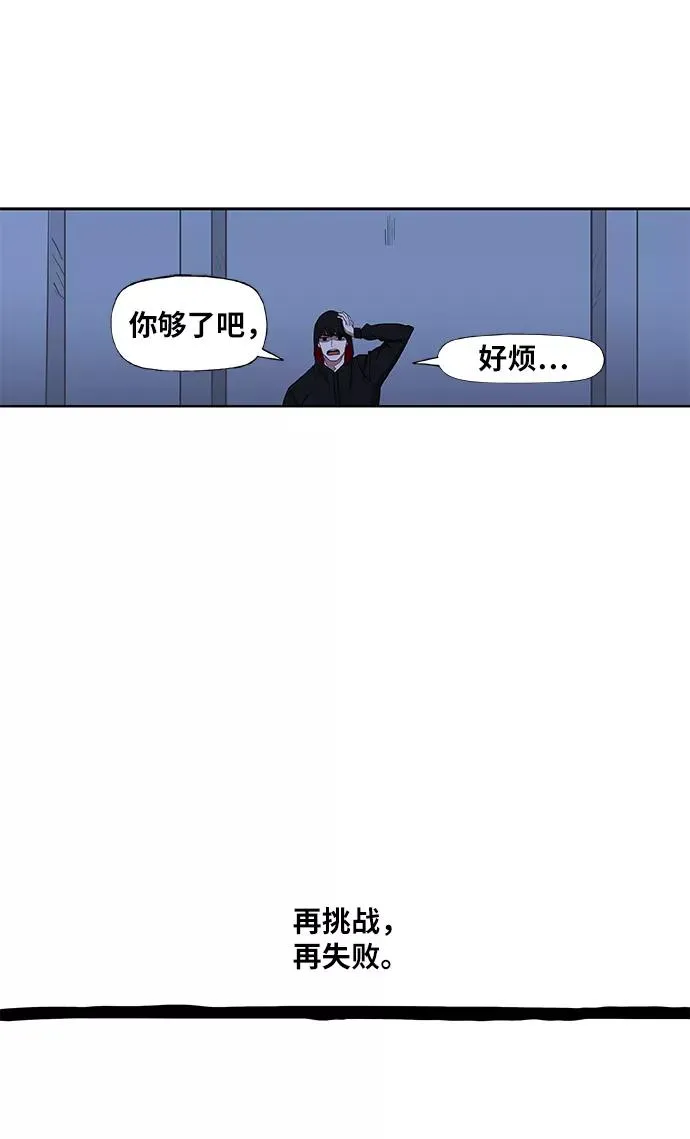 第46话 突破 第47页
