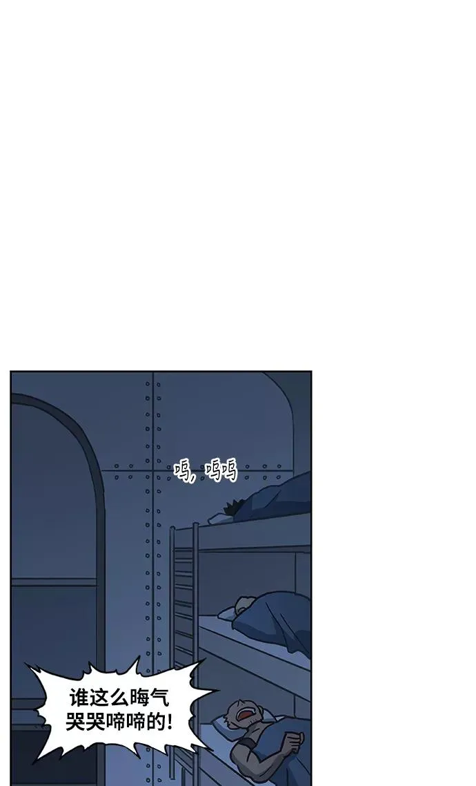 第46话 突破 第48页