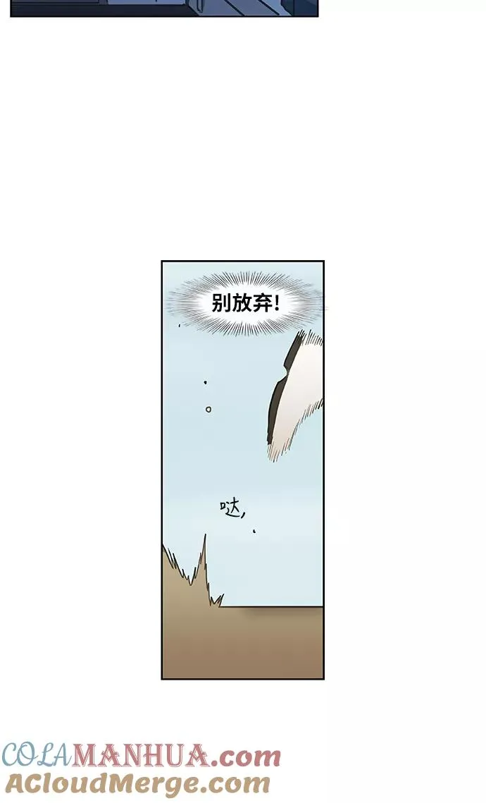 第46话 突破 第49页