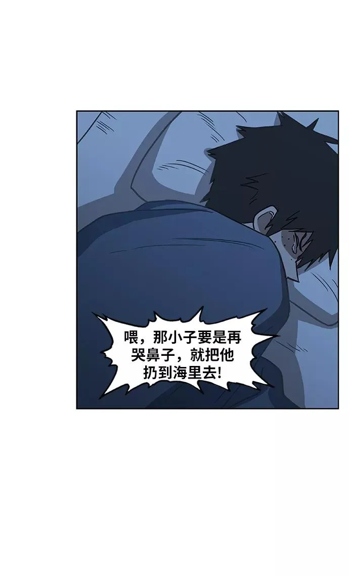 第46话 突破 第50页