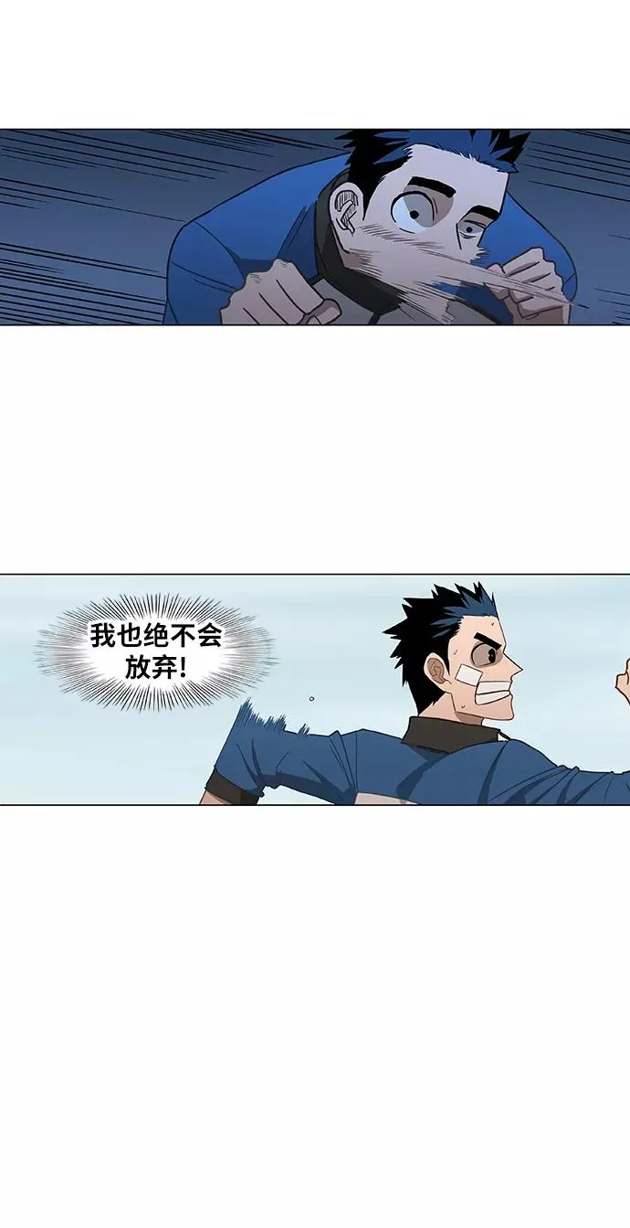 第46话 突破 第51页